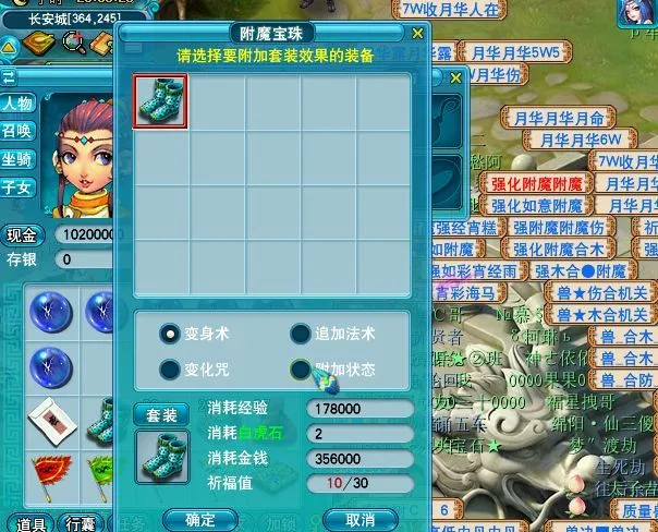 dnf辅助装备附魔宝珠有哪些_dnf辅助装备宝珠_dnf辅助宝珠附魔什么好