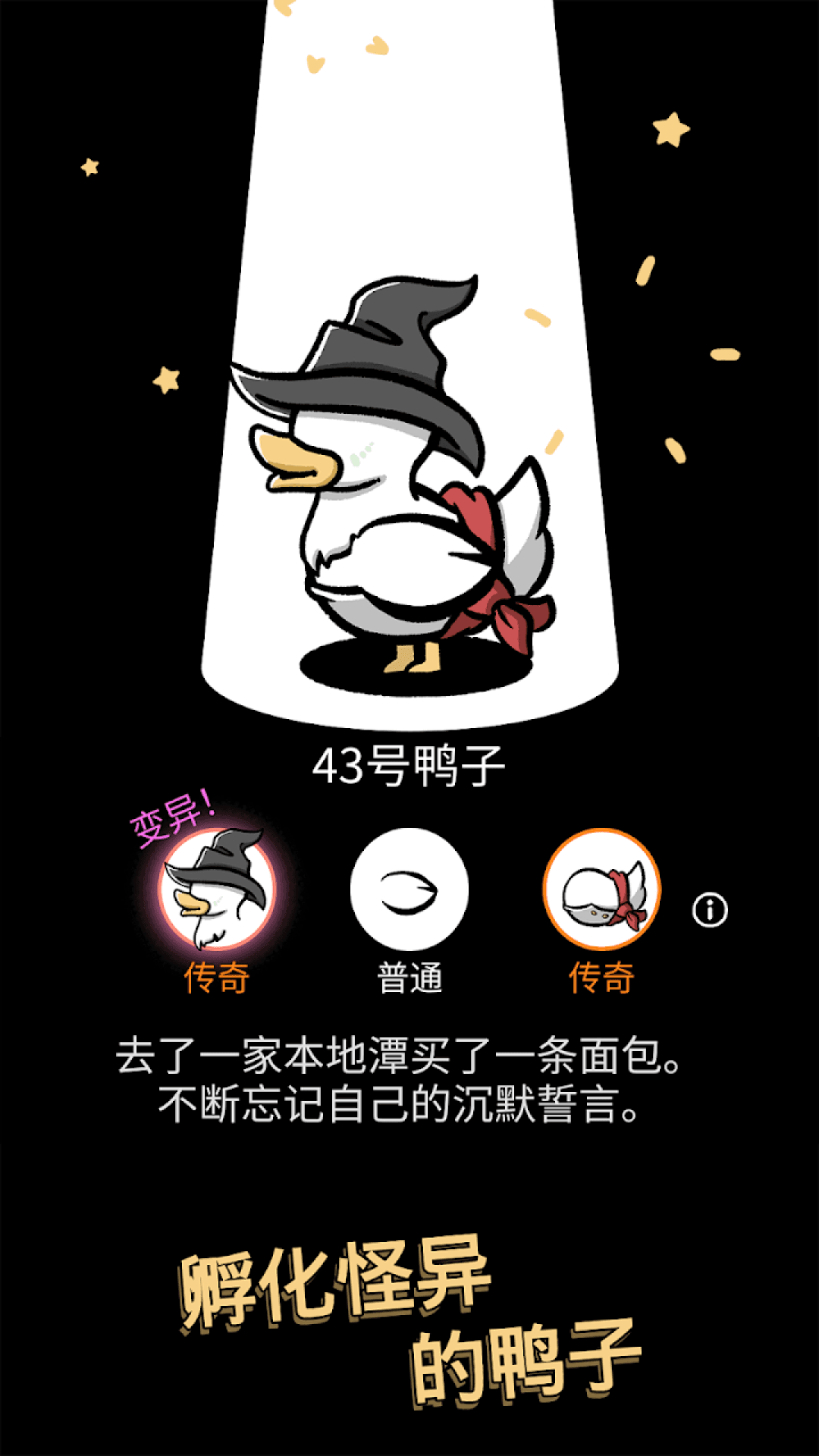 放鸭子游戏手机游戏_鸭子为什么游戏_小鸭子玩游戏
