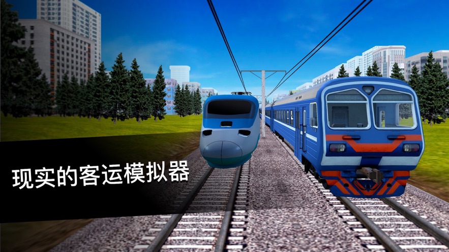 高铁模拟器大全_高铁模拟游戏视频_高铁模拟手机游戏下载免费
