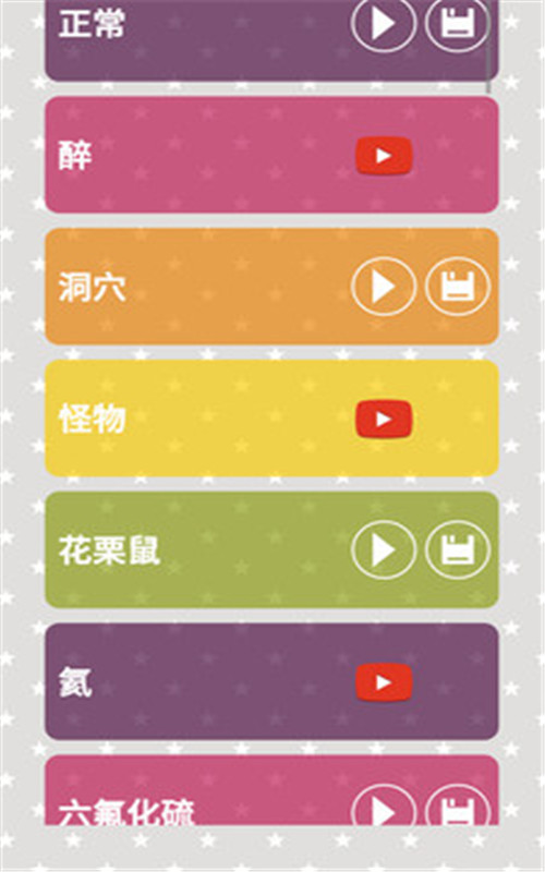 手游变声器苹果版_ios 手机游戏变声_手游变声软件