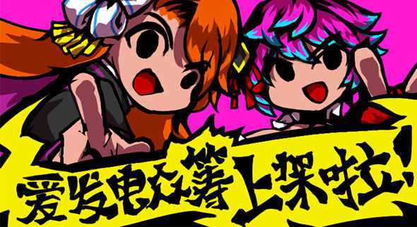 少女不良日记在线_不良少女游戏大全手机游戏_触摸少女游戏大全