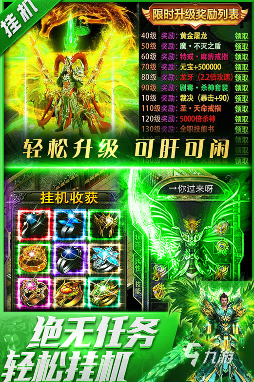 传奇内购类版手机游戏推荐_传奇内购版下载_传奇类内购版游戏手机