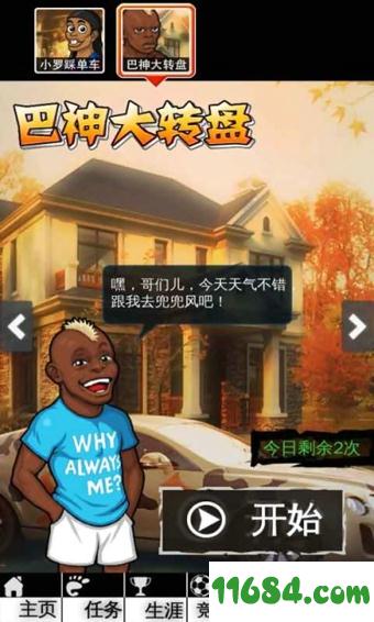 足球手机游戏破解版_足球手机游戏单机_3d足球游戏手机