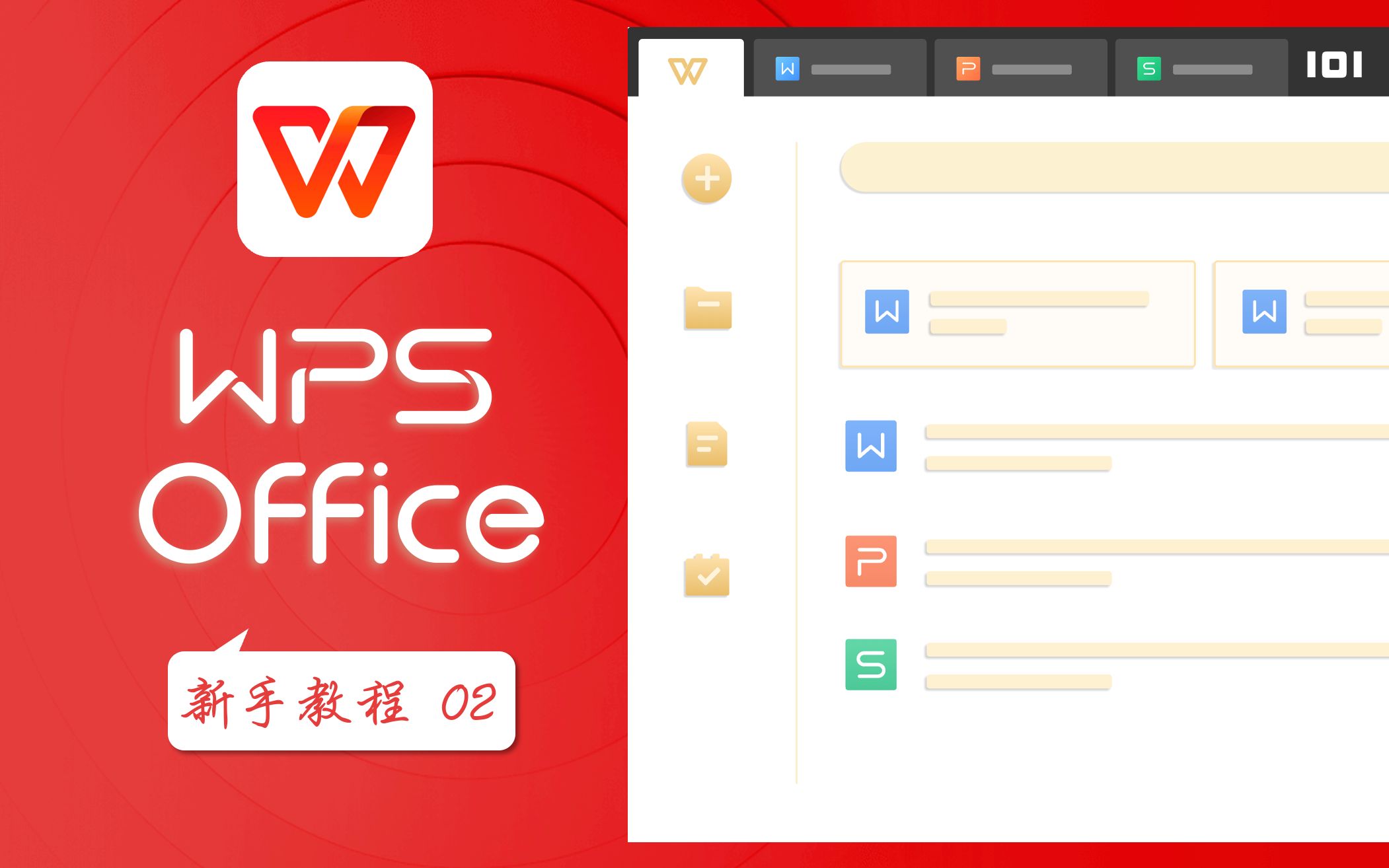 wpsoffice怎么做ppt_wpsoffice怎么做ppt_wpsoffice怎么做ppt