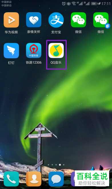 qq频道在哪_qq频道怎么创建_qq如何开启频道功能