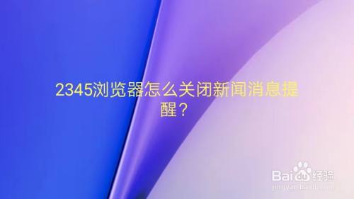 王牌浏览器app下载_2345王牌浏览器_王牌浏览器网页版