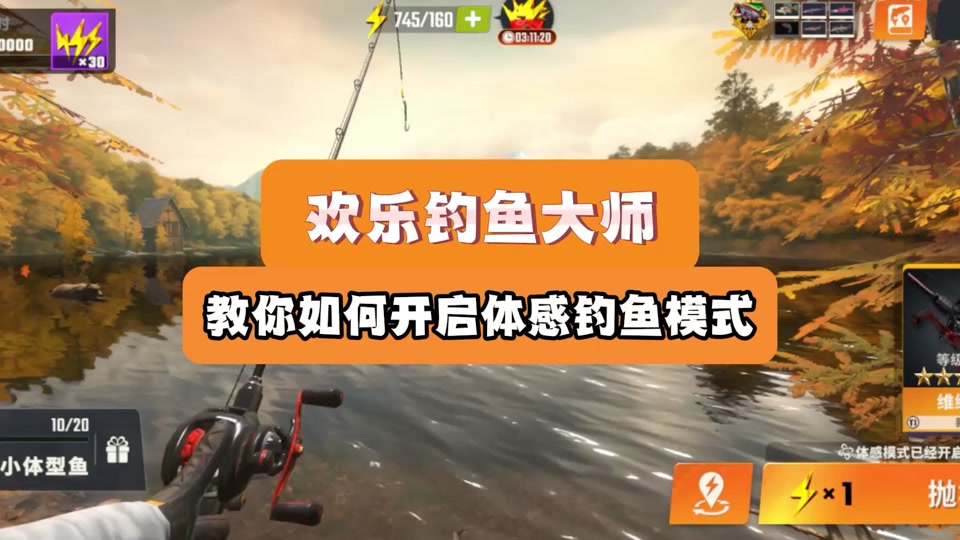 摇晃手机钓鱼的游戏_钓鱼摇晃手机的游戏叫什么_甩钩摇晃手机钓鱼的游戏