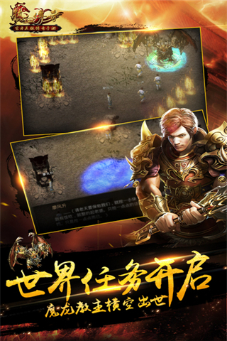 2021年最新版传奇手游互通_传奇互通版手机游戏能玩吗_传奇互通版推荐