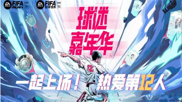 fifa足球游戏手机-FIFA 足球游戏手机版：全新足球体验，随时随地畅享绿茵场快感
