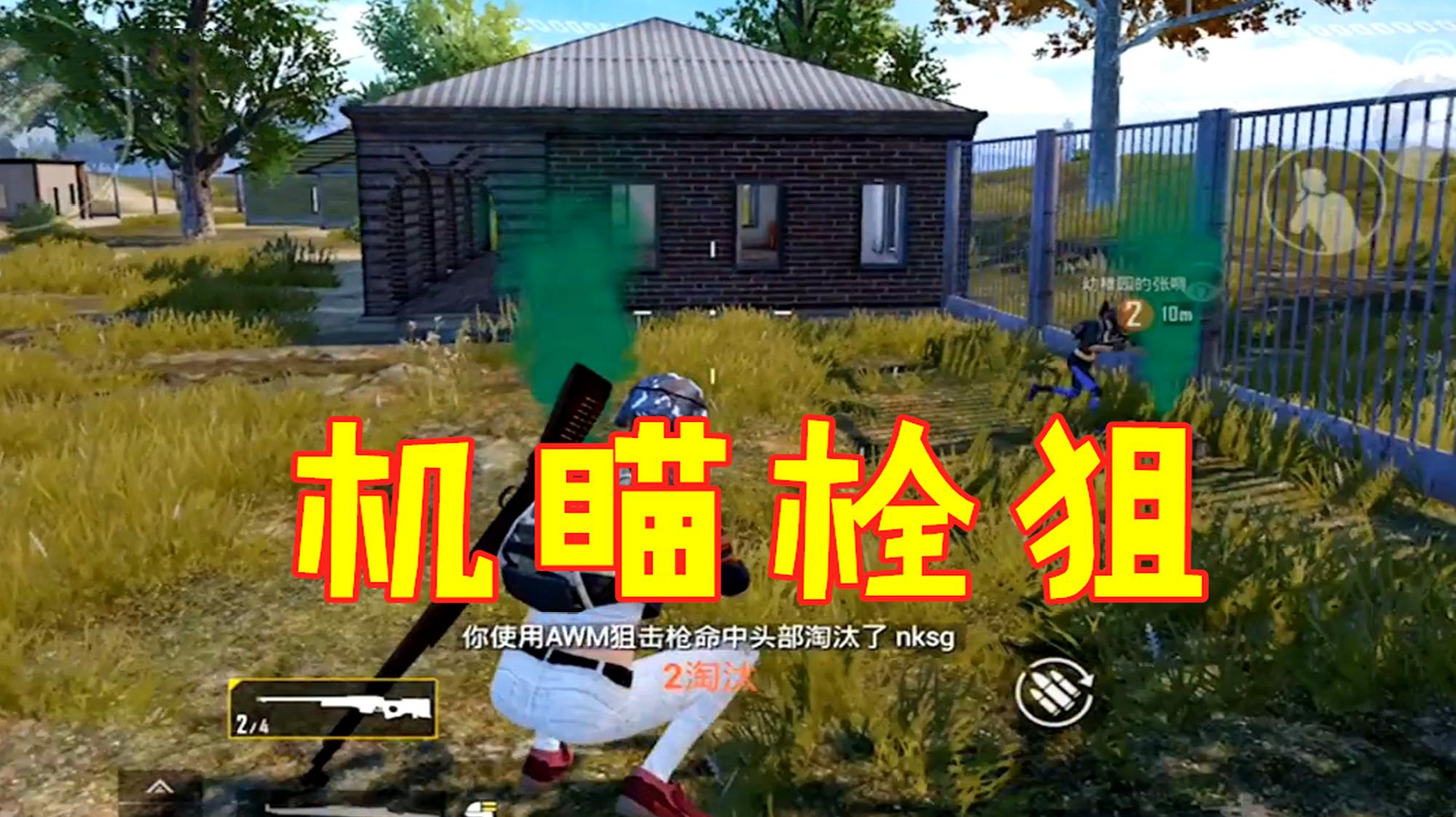 吃鸡用枪的手机游戏下载，快来体验生死较量的盛宴