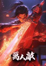 暗黑封魔录是否关服_暗黑录封魔手机游戏叫什么_暗黑封魔录手机游戏