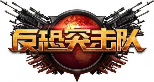 ipsc手机游戏-IPSC 手机游戏：模拟实弹射击，真实场景与枪械，热血刺激体验