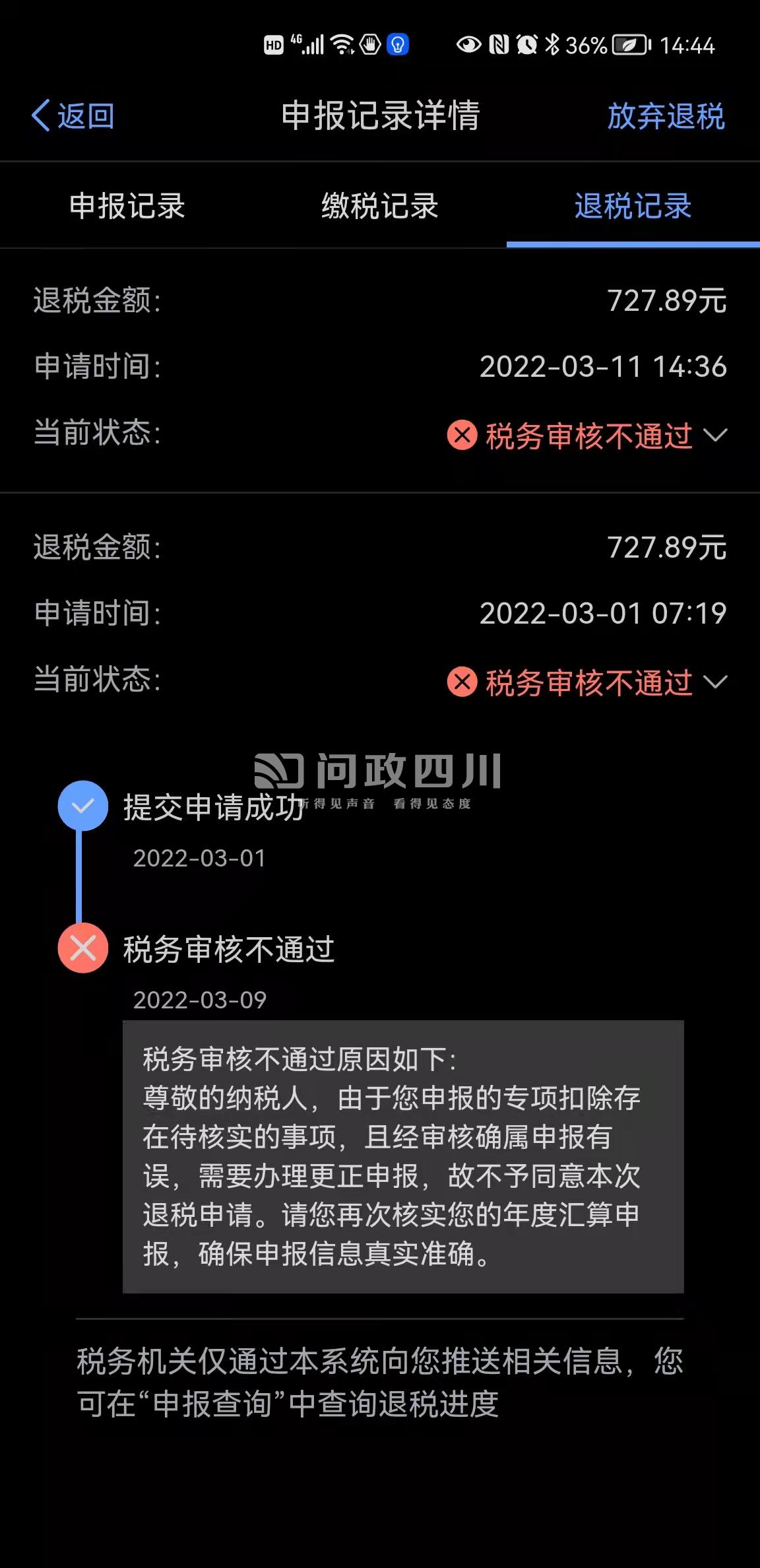 个税申报app下载官网_下载app申报个人税务_个税app个税申报