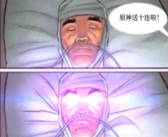 原神梗_原神梗_原神梗