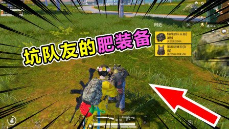 搞笑吃鸡短片_吃鸡搞笑手机游戏视频_爆笑吃鸡搞笑视频