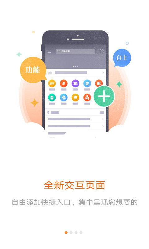 海e行最新版下载 