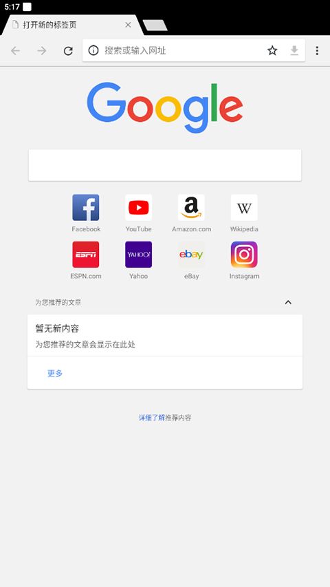 谷歌浏览器安卓下载2024版 