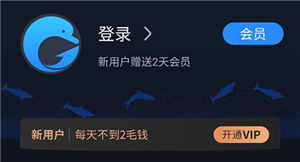 海豚手游加速器 