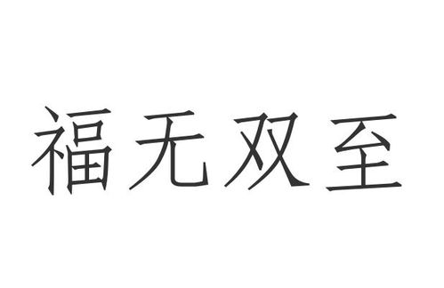 无双争霸战 