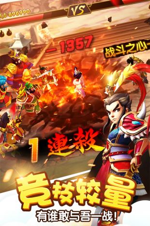神魔三国志魔关羽安卓最新版下载 