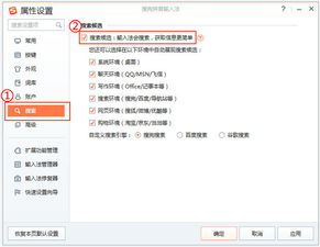 搜狗输入法下载安装官方版 