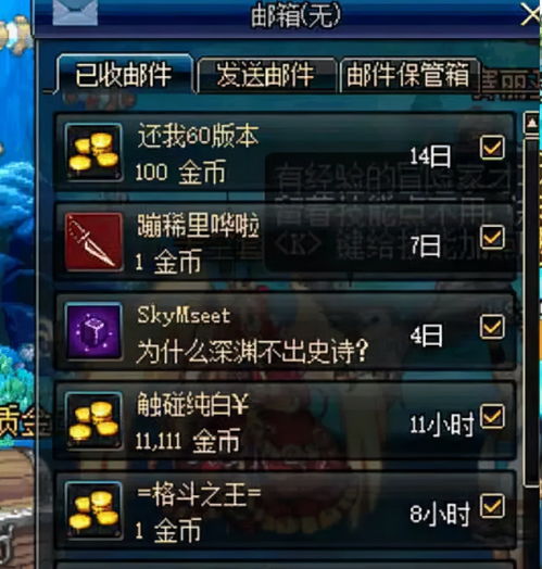 dnf手游韩服下载 