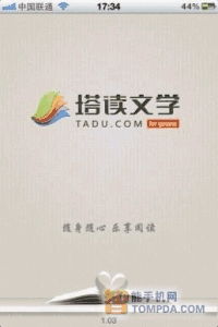 塔读小说 