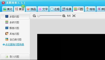 闪照解密 