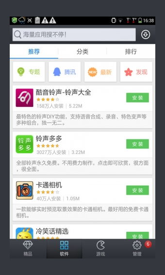 跑酷派对 