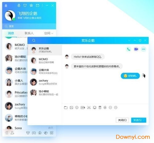 房产达人2电脑版 