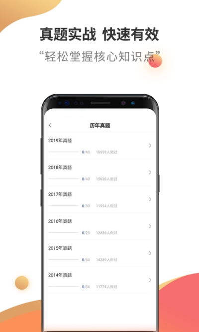 初级会计职称云题库 
