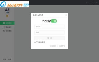会计帮网页版 