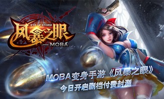 风暴之海原版 