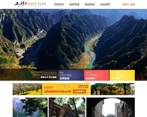 拔河网 