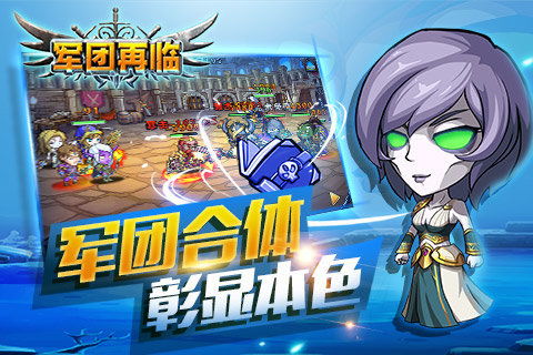 约战精灵再临官方版下载 