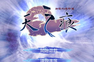 通天之梯 