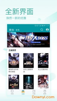完本小说免费TXT下载 