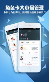 腾讯游戏安全中心App手机安装 