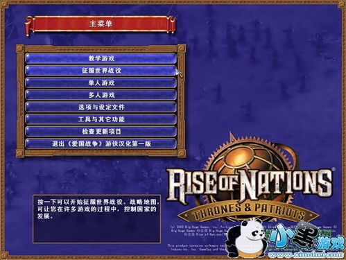 军团崛起下载手机版 