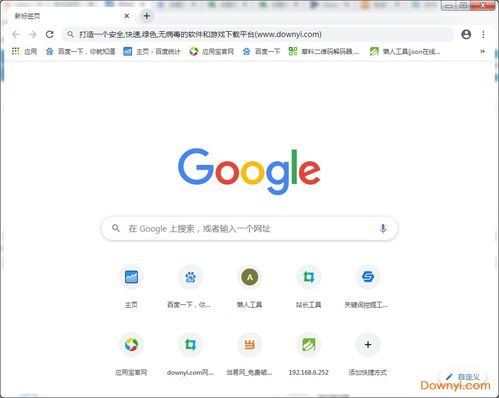谷歌浏览器安卓下载2024版 