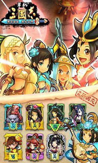 单机三国志2最新版本 