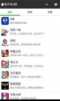 葫芦侠三楼旧版本下载 