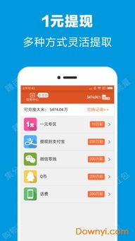 找回压岁钱的100种 [][][] 2 