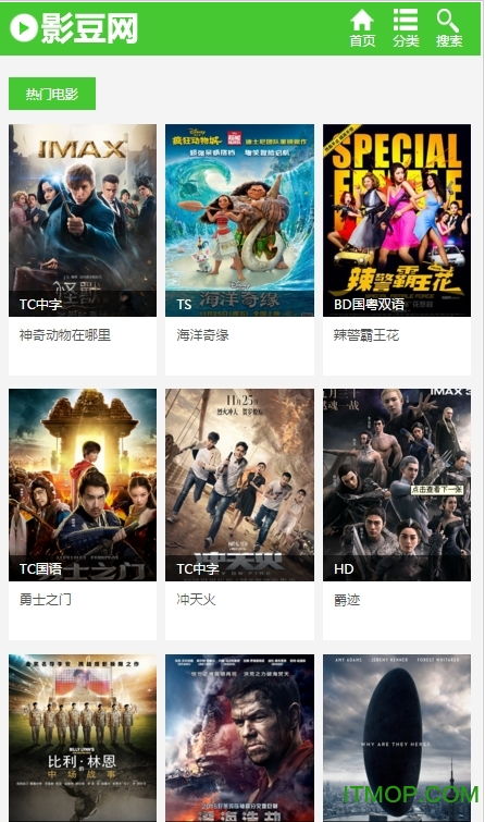 炫豆影视app手机安卓版 