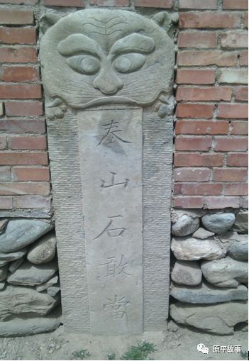 石敢当