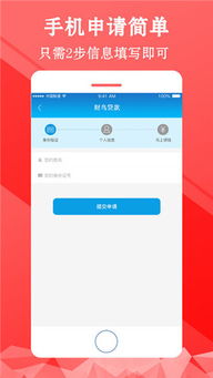 聚鲸融贷款app官方版下载 