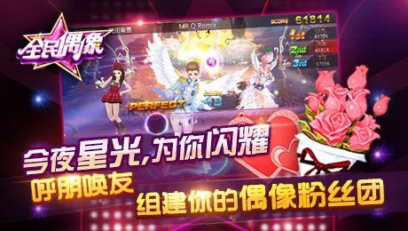 偶像创造营 