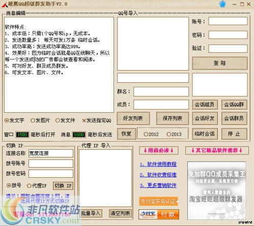  [][][] 群机器人安卓版 