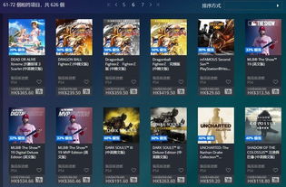 PS4模拟器手机版 