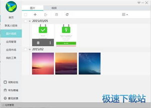 地铁跑酷subwaysurf超级杰克版本 